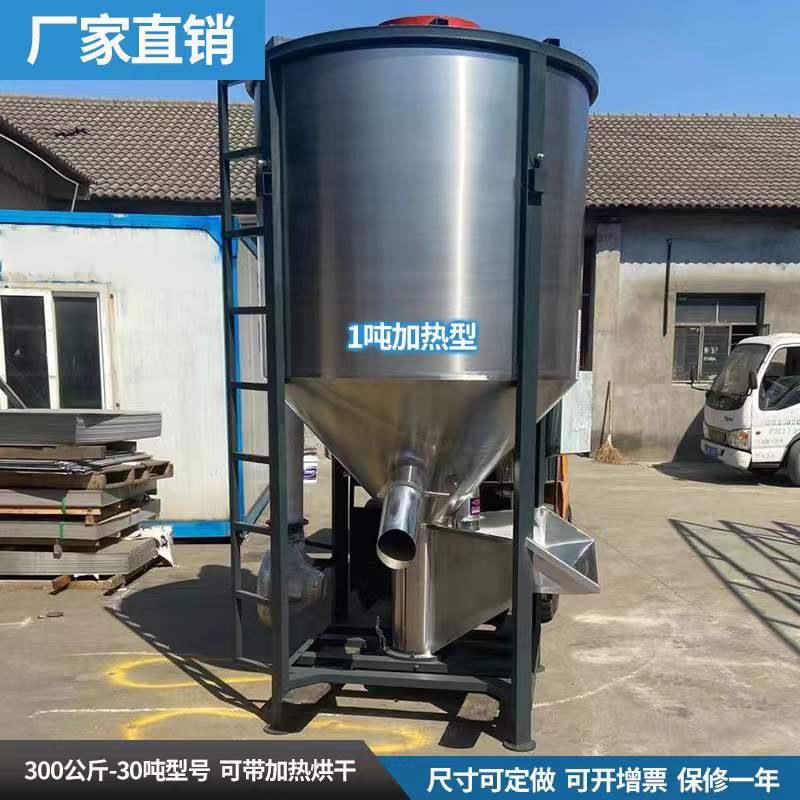 不锈钢立式搅拌机塑料颗粒拌料机加热烘干搅拌罐色母混色拌料桶