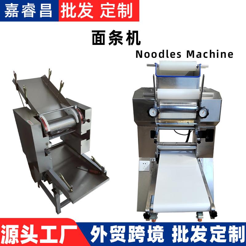自动日式面条机商务用小型电动鲜面条机挂面机轧面机日系压面条机