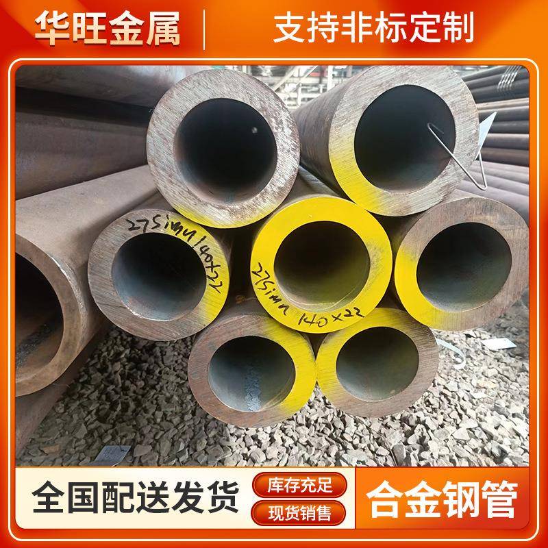 20#45号无缝合金钢管切割42crmo小口径厚壁q355b无缝合金管
