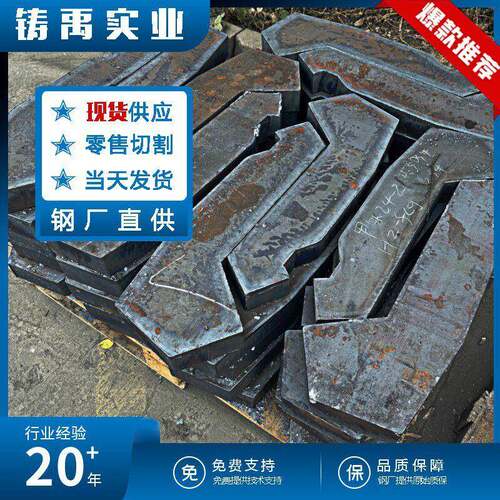 45#钢板切割45号钢中厚板现货定尺交货价格优惠