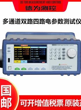 多通道双路四路电参数测试仪CH2902电量测量电器功耗功率计