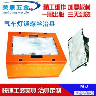 夹具锁螺丝治具工件固定推拉式 cnc加工工装 夹钳治具设计制作非标