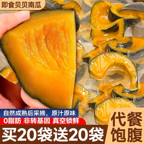 即食贝贝南瓜干低卡饱腹代餐
