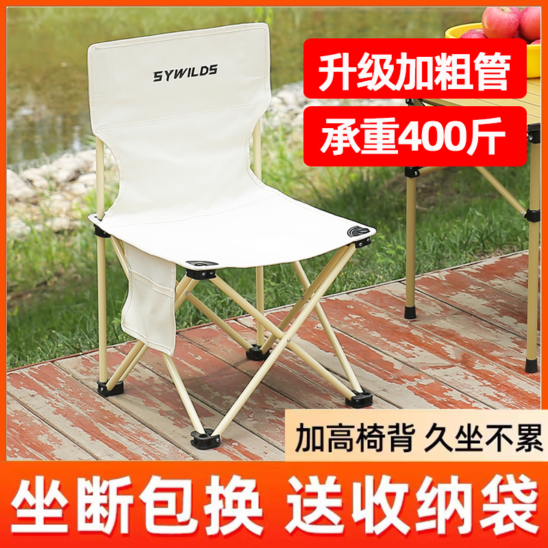 推荐Travel Ultralight Folding Chair Outdoor Camping Chair Pi