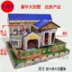 包邮 厂家精品成品四合院纸别墅汽车飞机纸楼房子黄纸免组装 周年