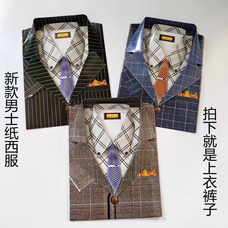 折纸四季男女士衣服纸衣服裤子立领寒西装衬衣毛衣批发包邮
