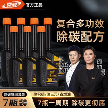 型驶二合一燃油宝发动机除积碳清洗三元催化器pea原液汽油添加剂