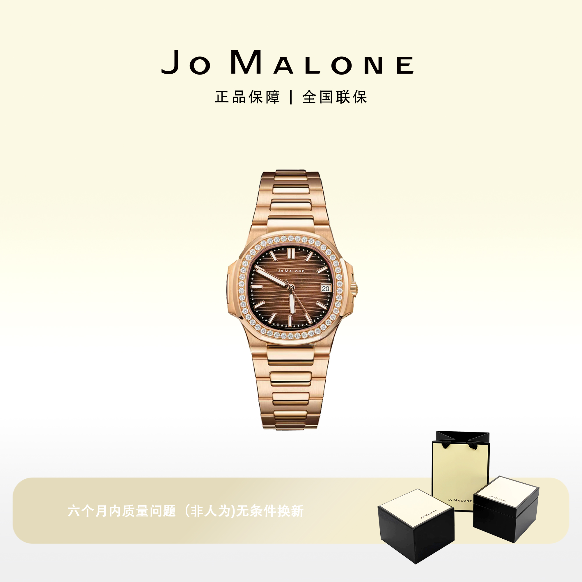 【巴依老爷粉丝专享】JO MALONE运动优雅系列女士腕表