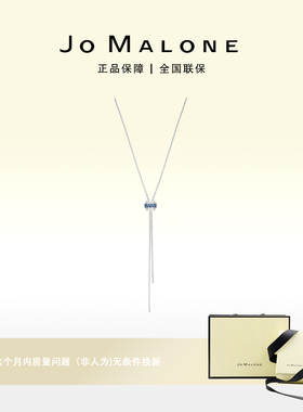 JO MALONE铜合金项链  蓝色轻奢时尚气质时来运转抽拉项链