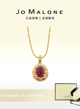 JO MALONE红宝项链