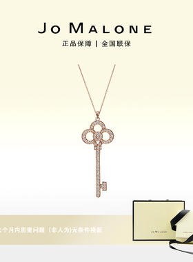 JO MALONE幸运钥匙项链