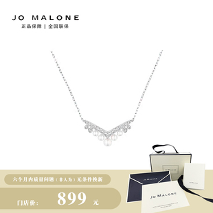 JO MALONE时尚满镶V形气质项链