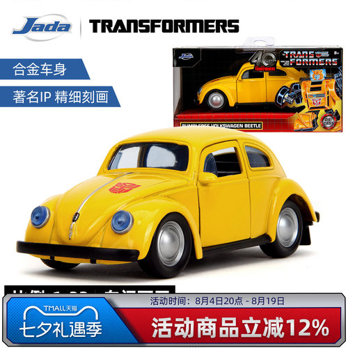 jada 变形金刚 1:32 大黄蜂 大众甲壳虫 合金收藏车模 生日礼物