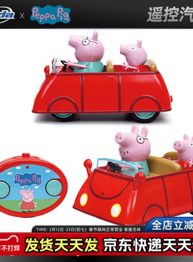 JadaToys佳达小猪佩奇遥控汽车乔治男孩玩具汽车模型生日礼物收藏