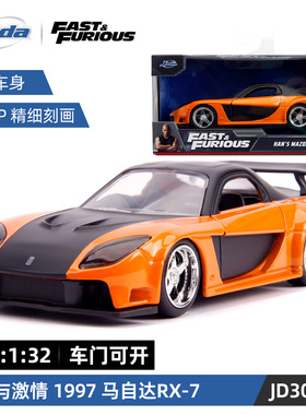 JadaToys 速度与激情 1997 马自达 RX-7 1:32 合金车模收藏摆件