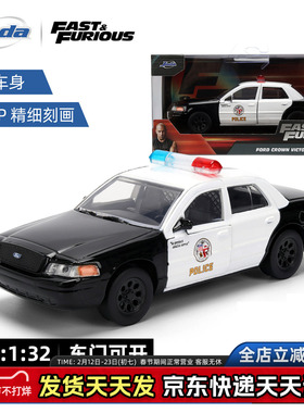 JadaToys 速度与激情 福特 维多利亚皇冠 1:32 合金收藏车模摆件