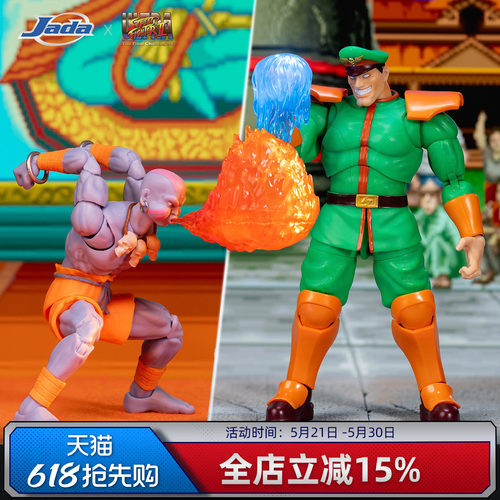 官旗限定Jada街头霸王 1/12 SDCC 达尔西姆 维加可动手男生礼物