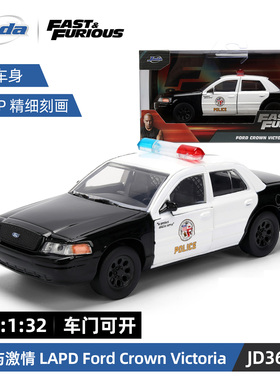 JadaToys 速度与激情 福特 维多利亚皇冠 1:32 合金收藏车模摆件