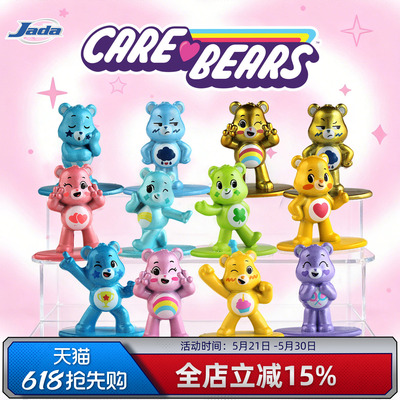 JadaToys 彩虹熊 Carebears 迷你公仔 盲袋盲盒金属手办 女生礼物