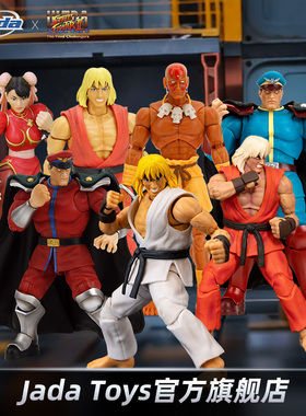 Jada 街头霸王 1/12 古烈 肯 达尔西姆 维加 6寸可动手办新年礼物