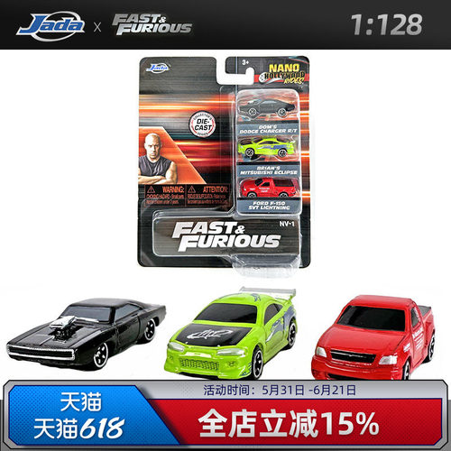 Jada 佳达 速度与激情 1/128 迷你车组 道奇 三菱 福特F150