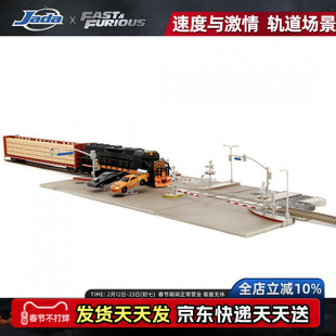 Jada toys 佳达 速度与激情 铁路场景模型 丰田牛魔王 道奇
