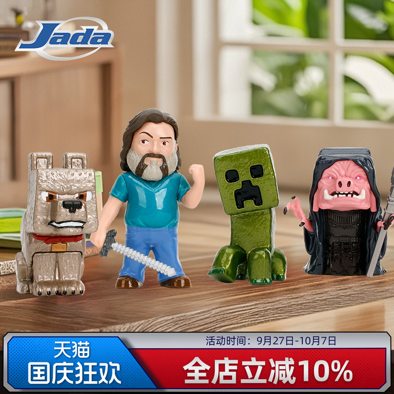 Jada我的世界电影周边金属摆件 Minecraft 史蒂夫 苦力怕 丹尼斯