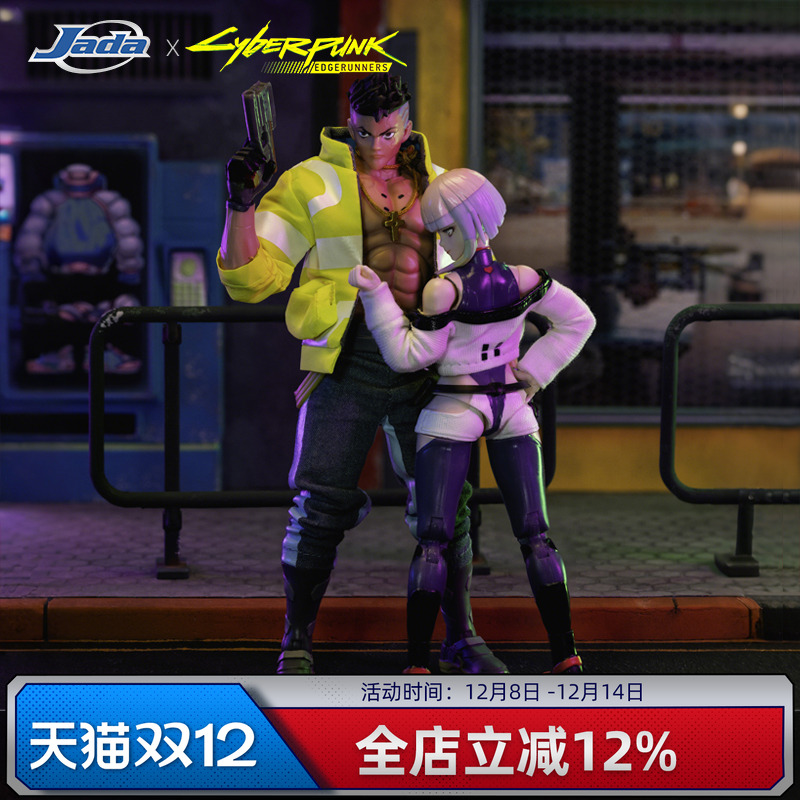 Jada 赛博浪客 赛博朋克2077 大卫 露西 可动人偶 手办 圣诞礼物