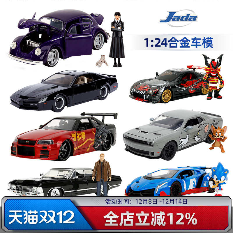 jada 佳达 1:24合金车模乐一通史酷比星期三索尼克霹雳游侠哥斯拉