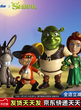 JadaToys 怪物史瑞克 靴子猫 贫嘴驴 菲奥娜 2.5寸金属摆件手办
