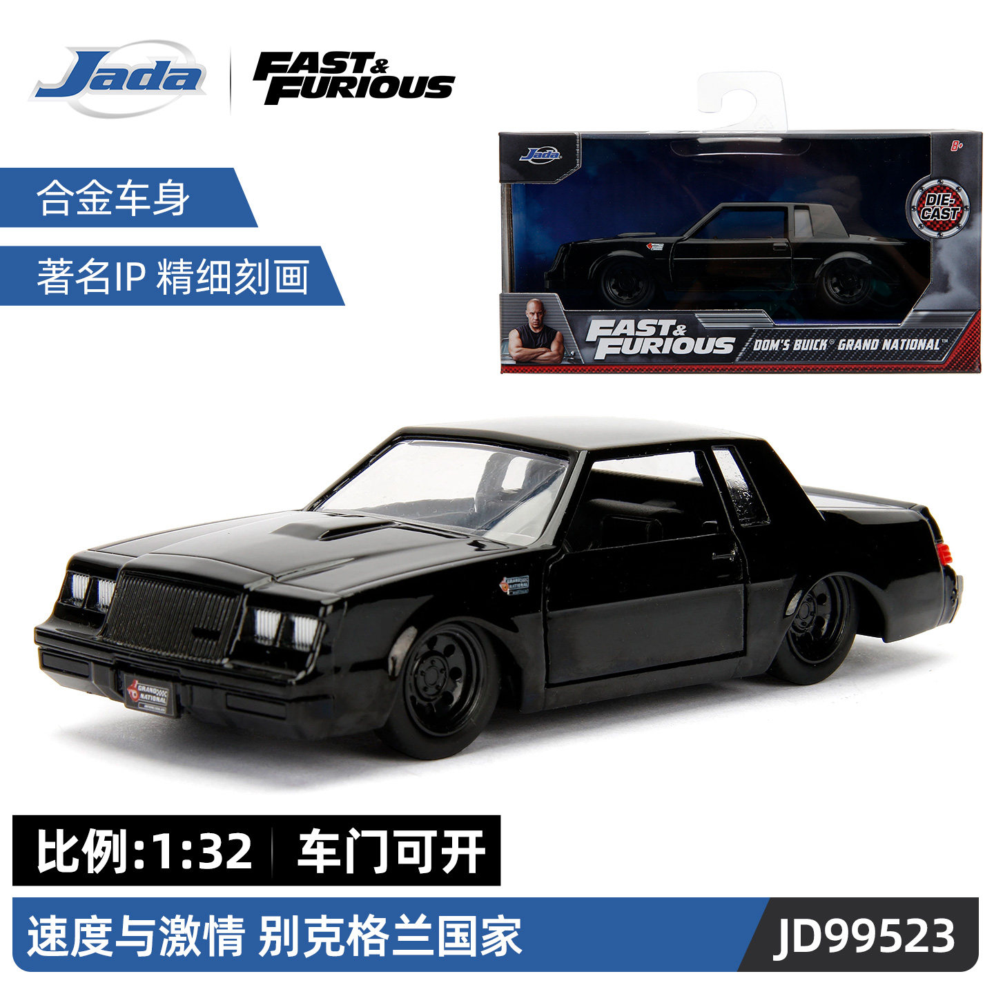 Jada 1:32 速度与激情 别克 Grand National GNX 合金车模摆件
