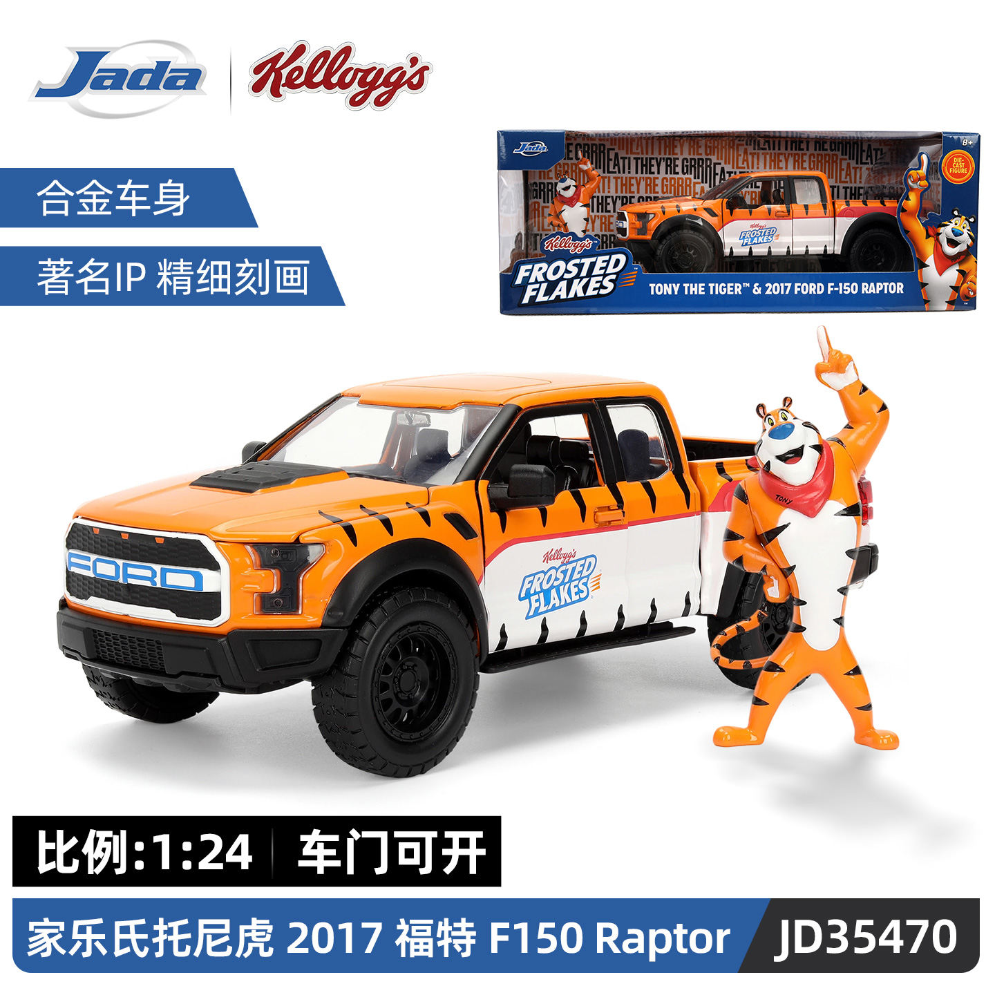 JadaToys 1:24 家乐氏 托尼虎 2017 福特 F150 Raptor 合金车模