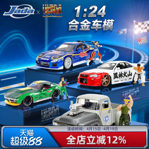 Jada兰博基尼合金小汽车保时捷