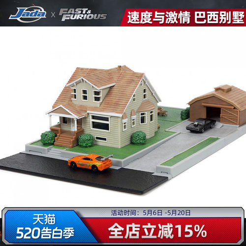 Jada toys 佳达 速度与激情 巴西别墅 场景模型 丰田牛魔王 道奇