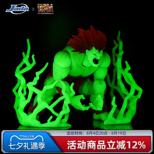 预定 JadaToys 街头霸王 1/12 6寸 可动手办 布兰卡 夜光色