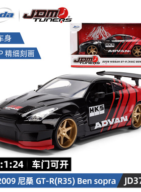 JadaToys JDM 1:24 尼桑 日产 GTR R35 阿迪王涂装 合金车模摆件