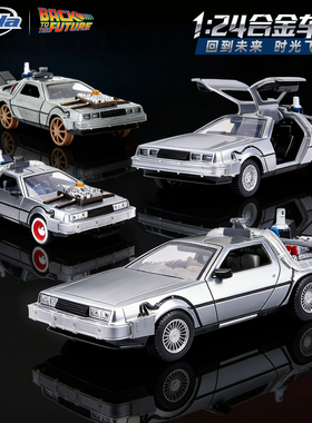 jada 1:24 合金车模 回到未来 迷你车组 红轮 收藏车模 新年礼物