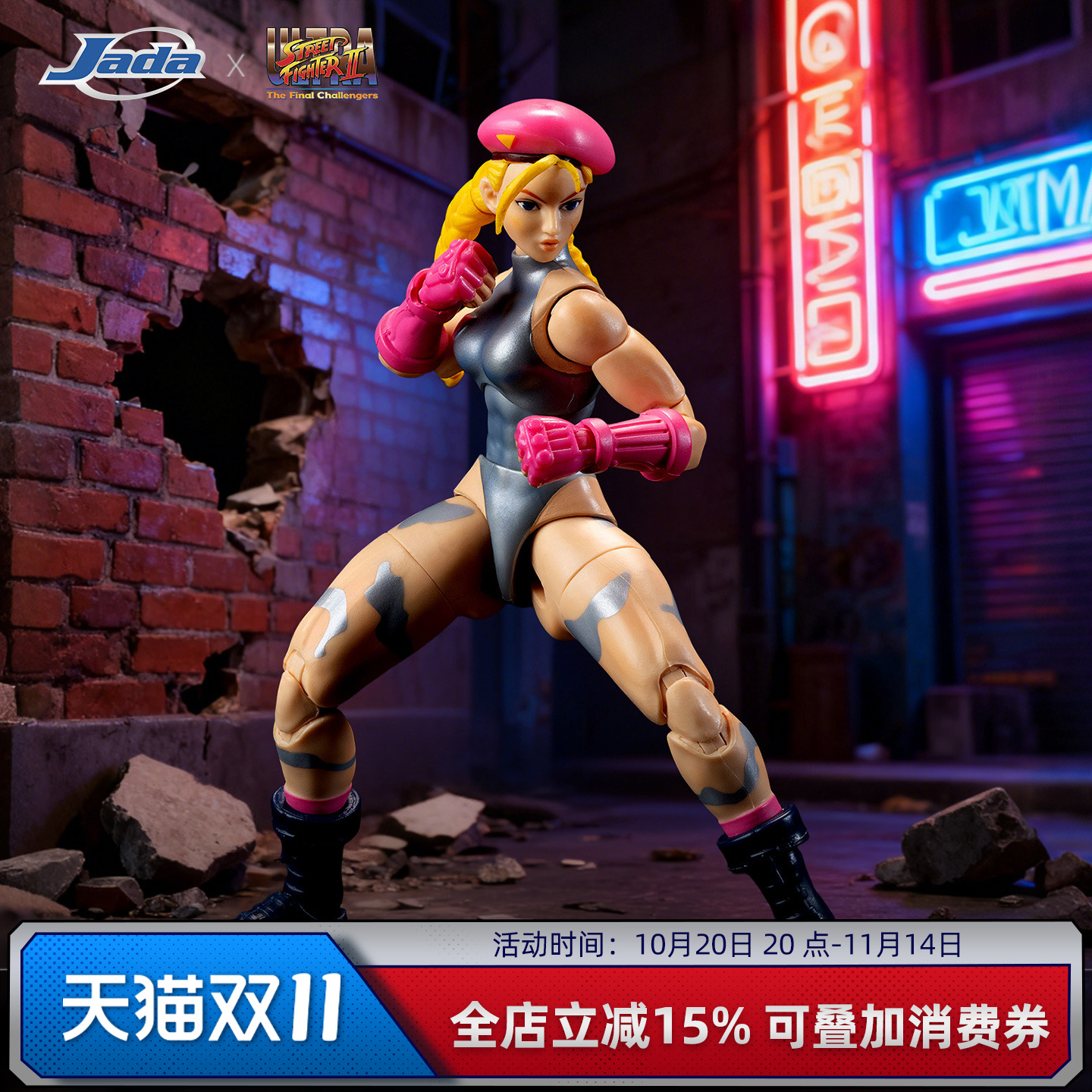 预定 Jada toys 佳达 街头霸王2  1/12 嘉米 异色 6寸可动手办