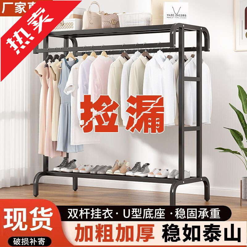 衣帽架家用卧室挂衣架收纳架双杆式简易加厚落地立式加粗金属衣架