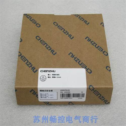热销*现货销售*全新GS5079-EX隔离式安全栅 GS5079-EX 现货