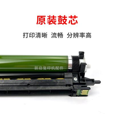 热销奔图 CM260ADN CM265 CM315ADN CM250定影组件 硒鼓 显影 感