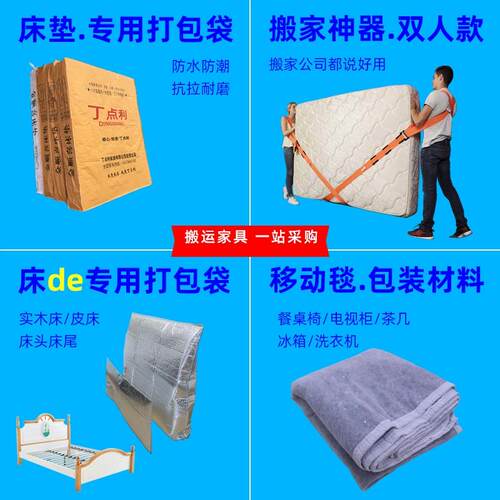 热销沙发包装袋包装布包装套包装膜包装毯家具搬家打包发物流用编