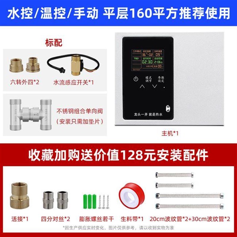 热销新款器自动热水器循环泵系统大功率遥控水控增压泵家用装修用