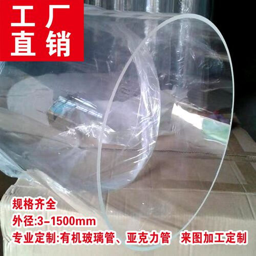 热销空心管亚克力管透明圆柱形水族鱼缸有机玻璃圆管PMMA管塑料管