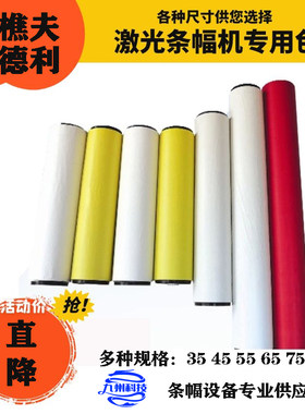 热销卓立/意达/兴甬/条幅色带 玉樵夫 条幅机专用色带 打字机色带