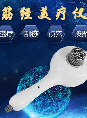 热销磁能筋疗仪器抗衰仪颈椎经颅腰部盆底头部电磁疗仪器筋美疗