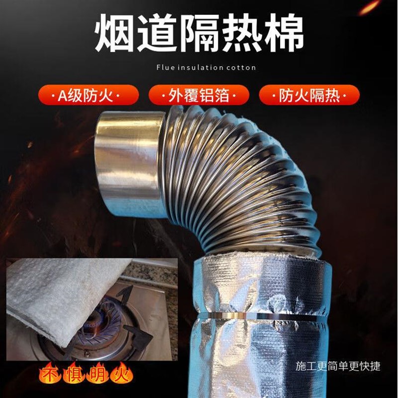 热销燃气热水器排烟管隔热棉保温棉材料耐高温防火排气管防烫烟囱