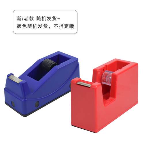 热销小号透明胶切割器 文具胶带座 透明小胶布机胶带台胶纸座 胶