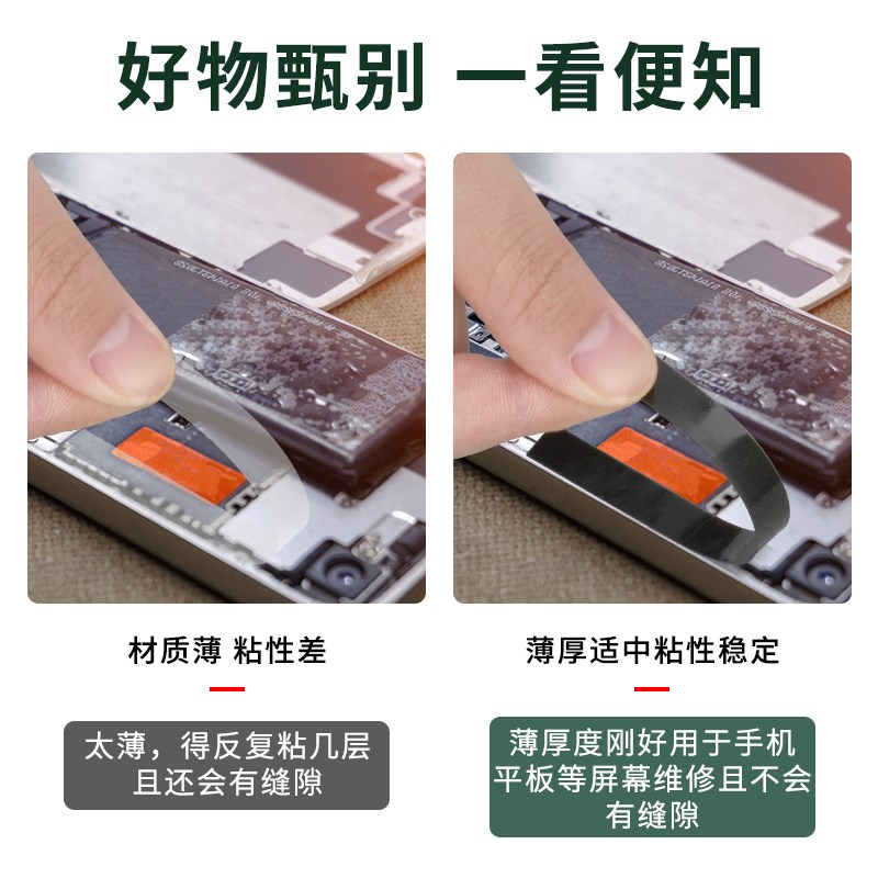 热销无边框液晶屏双面胶电视机显示器曲面屏泡棉胶高粘度屏悬浮屏