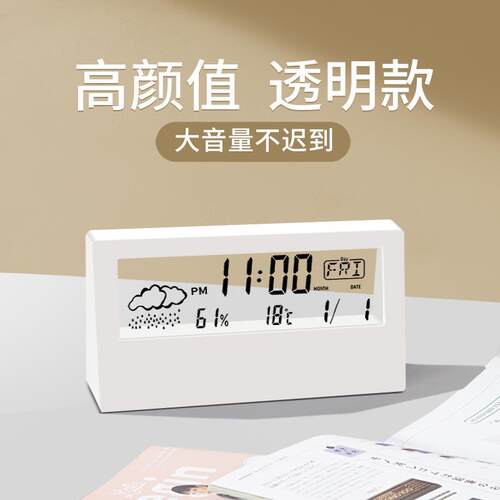 热销透明闹钟学生用2024新款智能电子时钟起床神器带温度天气儿童